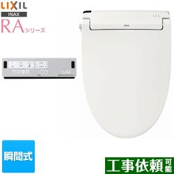 LIXIL RAシリーズ 温水洗浄便座 CW-RAA2-BW1