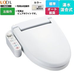 LIXIL ホテル向け シャワートイレUシリーズ 防湿温水洗浄便座 CW-U120L-NE-BN8