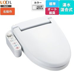 LIXIL ホテル向け シャワートイレUシリーズ 防湿温水洗浄便座 CW-U120R-NE-BW1