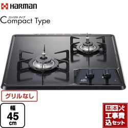 ハーマン Compact Type コンパクトタイプ 45cmビルトインコンロ DC2025SQ1-13A 工事費込