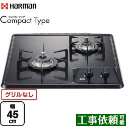 ハーマン Compact Type コンパクトタイプ 45cmビルトインコンロ DC2025SQ1-LPG