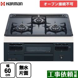 ハーマン メタルトップ ビルトインガスコンロ DG32T1VQ1-13A