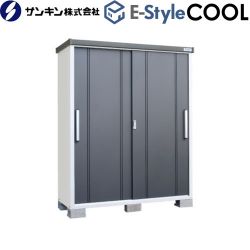 サンキン E-Styleシリーズ COOL イースタイル クール 物置 EC-1790-GK