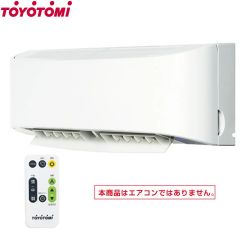 トヨトミ サーキュレーター　壁掛けタイプ 扇風機・サーキュレーター FC-W50N-W