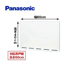 パナソニック レンジフード部材 FY-MH640R-W