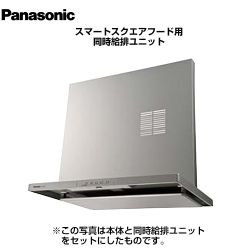 パナソニック 同時給排ユニット レンジフード部材 FY-MS956E-S