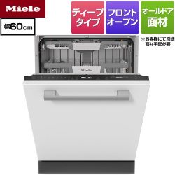 ミーレ オールドア材取付専用タイプ（SCVi AutoDos） 海外製食器洗い乾燥機 G-7659-C-SCV-I-XXL-OS