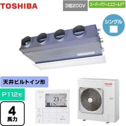 日本キヤリア（旧東芝） スーパーパワーエコゴールド 業務用エアコン GBSA11214MUB