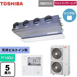 日本キヤリア（旧東芝） ウルトラパワーエコ 業務用エアコン GBXA14013MUB