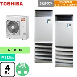 日本キヤリア（旧東芝） 寒冷地向け スーパーパワーエコ暖太郎 業務用エアコン GFHB11211BU