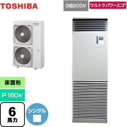 日本キヤリア（旧東芝） ウルトラパワーエコ 業務用エアコン GFXA16013BU