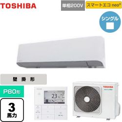 東芝 スマートエコneo 業務用エアコン GKEA08011JMUB