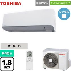 日本キヤリア（旧東芝） スーパーパワーエコゴールド 業務用エアコン GKSA04513JXU