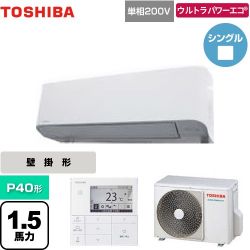 日本キヤリア（旧東芝） ウルトラパワーエコ 業務用エアコン GKXA04013JMUB