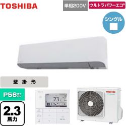 日本キヤリア（旧東芝） ウルトラパワーエコ 業務用エアコン GKXA05613JMUB