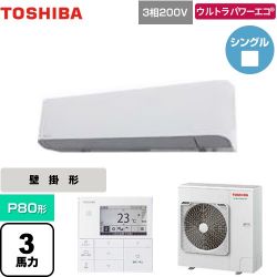 日本キヤリア（旧東芝） ウルトラパワーエコ 業務用エアコン GKXA08013MUB