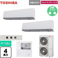 日本キヤリア（旧東芝） ウルトラパワーエコ 業務用エアコン GKXB11213MUB