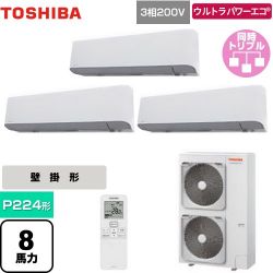 日本キヤリア（旧東芝） ウルトラパワーエコ 業務用エアコン GKXC22413XU