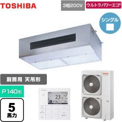 日本キヤリア（旧東芝） ウルトラパワーエコ 業務用エアコン GPXA14013MUB