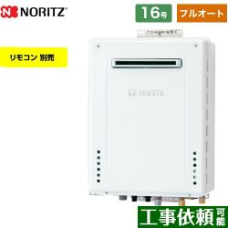 ノーリツ GT-70シリーズ ガス給湯器 ユコアGT GT-1670AW-PS-BL-13A-15A