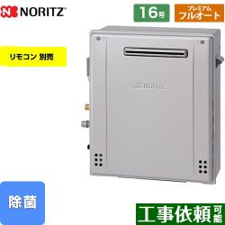 ノーリツ GT-C72シリーズ ガス給湯器 エコジョーズ ユコアGT GT-C1672PAR-BL-LPG-15A