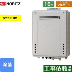 ノーリツ GT-C72シリーズ ガス給湯器 エコジョーズ ユコアGT GT-C1672PAW-BL-LPG-15A