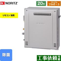 ノーリツ GT-C72シリーズ ガス給湯器 エコジョーズ ユコアGT GT-C2072PAR-BL-LPG-20A