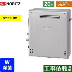 ノーリツ GT-C72シリーズ ガス給湯器 エコジョーズ ユコアGT GT-C2072PWAR-BL-13A-20A