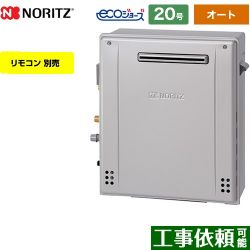 ノーリツ GT-C72シリーズ ガス給湯器 エコジョーズ ユコアGT GT-C2072SAR-BL-13A-20A