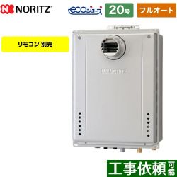 ノーリツ GT-C72シリーズ ドレンアップ方式 ガス給湯器 エコジョーズ ユコアGT GT-CP2072AW-T-BL-LPG-20A