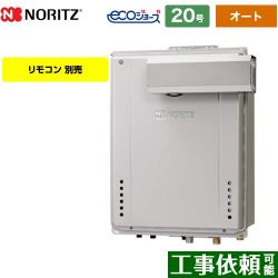 ノーリツ GT-C72シリーズ ドレンアップ方式 ガス給湯器 エコジョーズ ユコアGT GT-CP2072SAW-L-BL-13A-20A