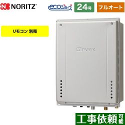 ノーリツ GT-C72シリーズ ドレンアップ方式 ガス給湯器 エコジョーズ ユコアGT GT-CP2472AW-H-BL-13A-20A