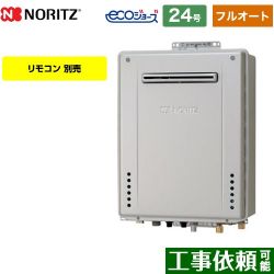 ノーリツ GT-C72シリーズ ドレンアップ方式 ガス給湯器 エコジョーズ ユコアGT GT-CP2472AW-PS-BL-13A-20A