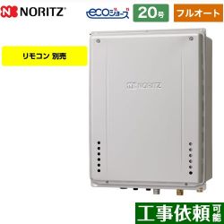 ノーリツ GT-C72シリーズ 三方弁方式 ガス給湯器 エコジョーズ GT-CV2072AW-H-BL-13A-20A