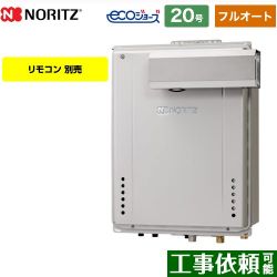 ノーリツ GT-C72シリーズ 三方弁方式 ガス給湯器 エコジョーズ GT-CV2072AW-L-BL-13A-20A