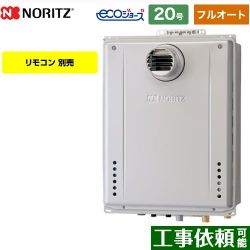 ノーリツ GT-C72シリーズ 三方弁方式 ガス給湯器 エコジョーズ GT-CV2072AW-T-BL-LPG-20A