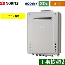 ノーリツ GT-C72シリーズ 三方弁方式 ガス給湯器 エコジョーズ GT-CV2072SAW-PS-BL-LPG-20A