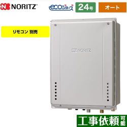 ノーリツ GT-C72シリーズ 三方弁方式 ガス給湯器 エコジョーズ GT-CV2472SAW-TB-BL-13A-20A