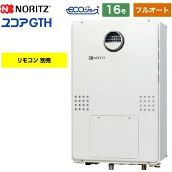 ノーリツ GTH-C60-1シリーズ ガス給湯器 GTH-C1660AW-1-BL-LPG-15A