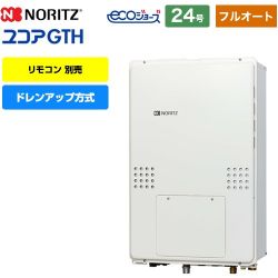 ノーリツ GTH-CP2461-1シリーズ ガス給湯器 GTH-CP2461AW3H-TB-1-BL-13A-20A