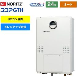 ノーリツ GTH-CP2461-1シリーズ ガス給湯器 GTH-CP2461SAW6H-1-BL-13A-20A