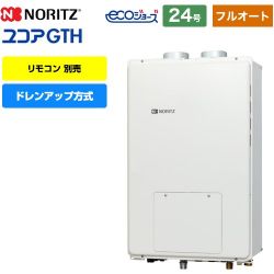 ノーリツ GTH-CP2461-1シリーズ ガス給湯器 GTH-CP2461AW6H-PFF-1-BL-13A-20A