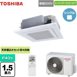 東芝 スーパーパワーエコゴールド 業務用エアコン GUSA04013JXU(W)