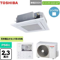 東芝 スーパーパワーエコゴールド 業務用エアコン GUSA05613JMUB(W)