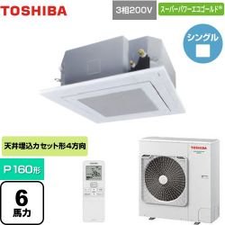 東芝 スーパーパワーエコゴールド 業務用エアコン GUSA16014XU(W)