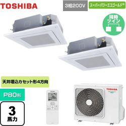 東芝 スーパーパワーエコゴールド 業務用エアコン GUSB08013XU(W)