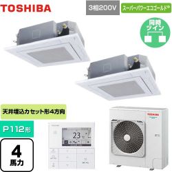 東芝 スーパーパワーエコゴールド 業務用エアコン GUSB11214MUB(W)