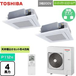 東芝 スーパーパワーエコゴールド 業務用エアコン GUSB11214XU(W)