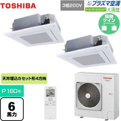 日本キヤリア（旧東芝） 大清快 プラズマ空清 スーパーパワーエコゴールド 業務用エアコン GUSB16014PXU(W)