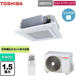 日本キヤリア（旧東芝） ウルトラパワーエコ 業務用エアコン GUXA04013XU(W)